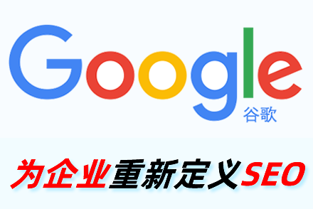 网站SEO优化四步走